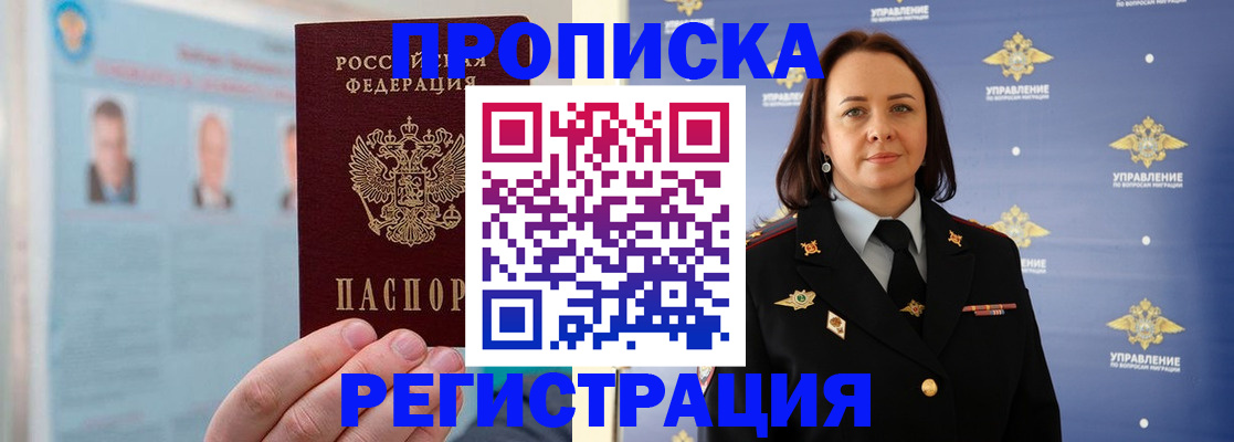 найти адрес прописки в Кемеровской области